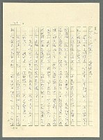 主要名稱：古拉格群島　第三部圖檔，第439張，共1374張