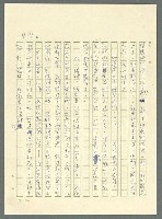 主要名稱：古拉格群島　第三部圖檔，第440張，共1374張