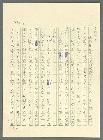 主要名稱：古拉格群島　第三部圖檔，第441張，共1374張