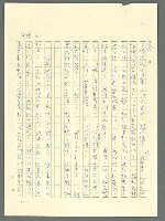 主要名稱：古拉格群島　第三部圖檔，第442張，共1374張