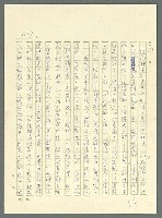主要名稱：古拉格群島　第三部圖檔，第443張，共1374張