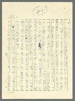 主要名稱：古拉格群島　第三部圖檔，第447張，共1374張