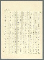 主要名稱：古拉格群島　第三部圖檔，第450張，共1374張