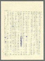 主要名稱：古拉格群島　第三部圖檔，第451張，共1374張