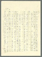 主要名稱：古拉格群島　第三部圖檔，第456張，共1374張