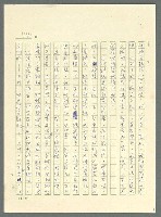 主要名稱：古拉格群島　第三部圖檔，第457張，共1374張