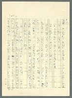 主要名稱：古拉格群島　第三部圖檔，第458張，共1374張