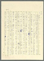 主要名稱：古拉格群島　第三部圖檔，第461張，共1374張