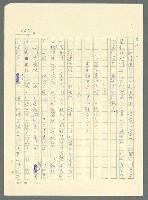 主要名稱：古拉格群島　第三部圖檔，第462張，共1374張