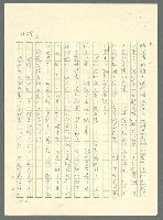 主要名稱：古拉格群島　第三部圖檔，第464張，共1374張