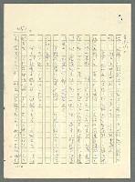 主要名稱：古拉格群島　第三部圖檔，第465張，共1374張