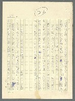 主要名稱：古拉格群島　第三部圖檔，第466張，共1374張