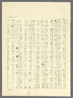 主要名稱：古拉格群島　第三部圖檔，第467張，共1374張