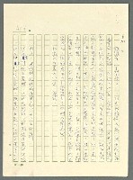 主要名稱：古拉格群島　第三部圖檔，第469張，共1374張