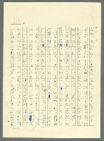 主要名稱：古拉格群島　第三部圖檔，第470張，共1374張