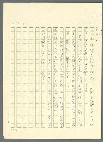 主要名稱：古拉格群島　第三部圖檔，第471張，共1374張