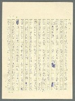 主要名稱：古拉格群島　第三部圖檔，第473張，共1374張