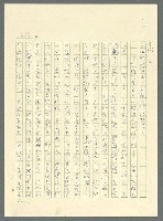 主要名稱：古拉格群島　第三部圖檔，第474張，共1374張