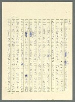 主要名稱：古拉格群島　第三部圖檔，第477張，共1374張