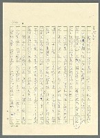 主要名稱：古拉格群島　第三部圖檔，第479張，共1374張