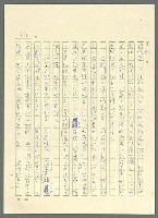 主要名稱：古拉格群島　第三部圖檔，第481張，共1374張
