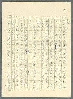主要名稱：古拉格群島　第三部圖檔，第483張，共1374張