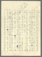 主要名稱：古拉格群島　第三部圖檔，第486張，共1374張