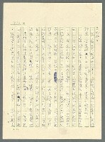 主要名稱：古拉格群島　第三部圖檔，第487張，共1374張