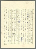 主要名稱：古拉格群島　第三部圖檔，第488張，共1374張