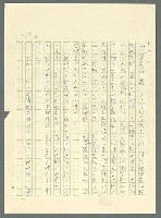 主要名稱：古拉格群島　第三部圖檔，第490張，共1374張