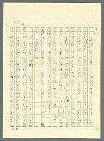 主要名稱：古拉格群島　第三部圖檔，第491張，共1374張