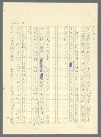 主要名稱：古拉格群島　第三部圖檔，第492張，共1374張