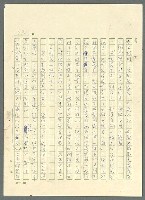 主要名稱：古拉格群島　第三部圖檔，第493張，共1374張