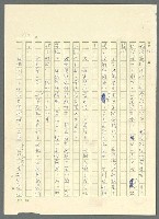 主要名稱：古拉格群島　第三部圖檔，第495張，共1374張
