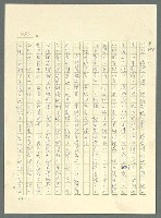 主要名稱：古拉格群島　第三部圖檔，第501張，共1374張