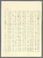 主要名稱：古拉格群島　第三部圖檔，第503張，共1374張