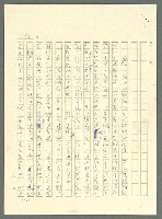 主要名稱：古拉格群島　第三部圖檔，第505張，共1374張