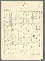 主要名稱：古拉格群島　第三部圖檔，第506張，共1374張