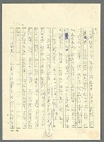 主要名稱：古拉格群島　第三部圖檔，第507張，共1374張