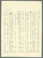 主要名稱：古拉格群島　第三部圖檔，第508張，共1374張