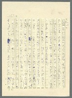 主要名稱：古拉格群島　第三部圖檔，第510張，共1374張