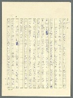 主要名稱：古拉格群島　第三部圖檔，第511張，共1374張