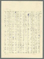 主要名稱：古拉格群島　第三部圖檔，第512張，共1374張