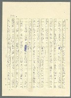 主要名稱：古拉格群島　第三部圖檔，第517張，共1374張