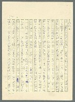 主要名稱：古拉格群島　第三部圖檔，第518張，共1374張