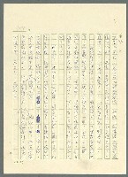 主要名稱：古拉格群島　第三部圖檔，第519張，共1374張