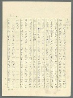 主要名稱：古拉格群島　第三部圖檔，第520張，共1374張