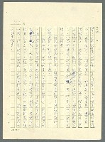 主要名稱：古拉格群島　第三部圖檔，第522張，共1374張