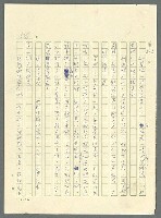 主要名稱：古拉格群島　第三部圖檔，第523張，共1374張