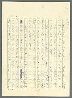 主要名稱：古拉格群島　第三部圖檔，第525張，共1374張